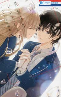 先見少年シンドローム - ｓｏｒａ短編集 花とゆめコミックス