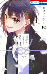 花とゆめコミックス　ＬａＬａ<br> 末永くよろしくお願いします 〈１０〉