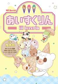 ｉｉｉあいすくりん 花とゆめコミックススペシャル