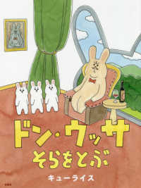 ＭＯＥのえほん<br> ドン・ウッサそらをとぶ