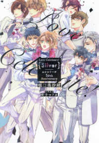 Ｌｏｖｅ　Ｃｅｌｅｂｒａｔｅ！Ｓｉｌｖｅｒ―ムシシリーズ１０ｔｈ　Ａｎｎｉｖｅｒｓａｒｙ