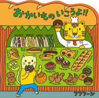 おかいものいこうよ！！