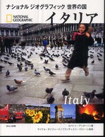 イタリア ナショナルジオグラフィック世界の国