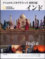 インド ナショナルジオグラフィック世界の国