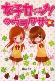 女子力アップ！のウラワザ☆