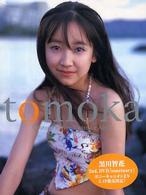 ｔｏｍｏｋａ―黒川智花ＰＨＯＴＯ　ＢＯＯＫ