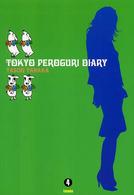 東京ペログリ日記大全集 〈４〉 - 「裸のニッポン」に直言！の１２年
