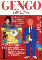 Ｓｐａ！ｃｏｍｉｃｓ<br> Ｇｅｎｇｏ 〈１〉