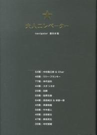 大人エレベーター