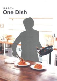 坂本昌行のＯｎｅ　Ｄｉｓｈ