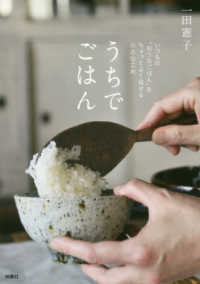 うちでごはん - いつもの「おうちごはん」をちょっとよく見せる小さな