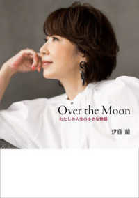 Ｏｖｅｒ　ｔｈｅ　Ｍｏｏｎ―わたしの人生の小さな物語