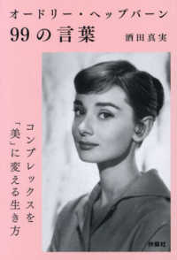 S/オードリーヘプバーン/CAROLINE LATHAM/ハードカバー/洋書 AUDREY HEPBURN オードリー・ヘプバーン |本 | 通販 | Amazon