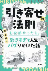 引き寄せの法則を全部やったら、効きすぎて人生バグりかけた話