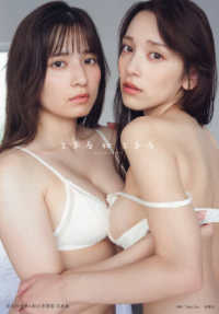 都丸紗也華＆都丸亜華梨　とまるｔｏとまる