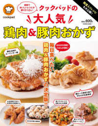 ＦＵＳＯＳＨＡ　ＭＯＯＫ<br> 殿堂入りレシピも大公開！クックパッドの大人気鶏肉＆豚肉おかず