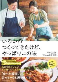 ＦＵＳＯＳＨＡ　ＭＯＯＫ<br> いろいろつくってきたけど、やっぱりこの味