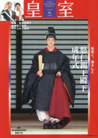 ☆[DVD] 皇室の20世紀 全40巻 1巻40分/天皇/皇后/皇居/昭和 DVD] 皇室