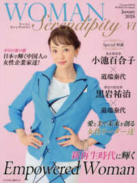 ＷＯＭＡＮ　Ｓｅｒｅｎｄｉｐｉｔｙ 〈６〉 ＦＵＳＯＳＨＡ　ＭＯＯＫ