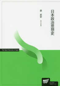 放送大学教材<br> 日本政治思想史
