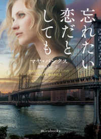 ｍｉｒａ　ｂｏｏｋｓ<br> 忘れたい恋だとしても