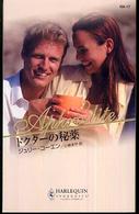 ドクターの秘薬 ハーレクイン・アフロディーテ