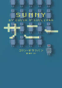 ハーパーＢＯＯＫＳ<br> サニー