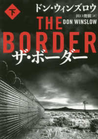 ハーパーＢＯＯＫＳ<br> ザ・ボーダー〈下〉