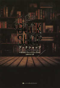 ＢＯＯＫＳＨＯＰ