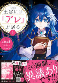 王宮には『アレ』が居る 〈１〉 Ｐｅｔｉｒ　Ｆ　ｃｏｍｉｃｓ