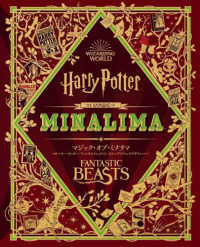 ハーパーコリンズ・ノンフィクション<br> マジック・オブ・ミナリマ―映画『ハリー・ポッター』『ファンタスティック・ビースト』のグラフィックデザインのすべて