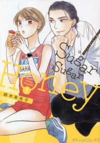 Ｓｕｇａｒ　Ｓｕｇａｒ　Ｈｏｎｅｙ 〈１〉 Ｐｅｔｉｒ　ｃｏｍｉｃｓ