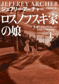 ハーパーＢＯＯＫＳ<br> ロスノフスキ家の娘〈上〉