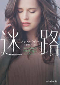 ｍｉｒａ　ｂｏｏｋｓ<br> 迷路