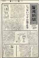 毎月新聞