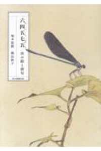 六四五七五（むしごしちご） - 虫の絵と俳句
