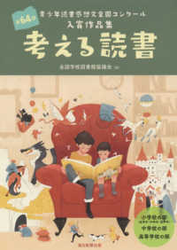 に かみ 読書 感想 文 さま あいたい