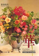 華