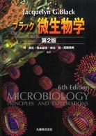ブラック微生物学 （第２版）
