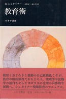シュタイナ-用語辞典 (Steiner Books) | 西川 隆範 |本 | 通販