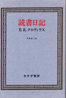 読書日記