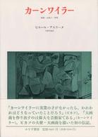 カーンワイラー - 画商・出版人・作家