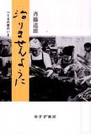 治りませんように - べてるの家のいま