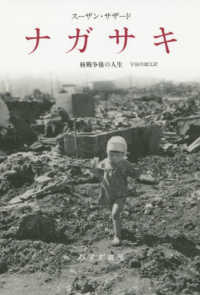 ナガサキ - 核戦争後の人生