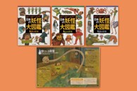 日本の妖怪大図鑑（全３巻） - みたい！しりたい！しらべたい！