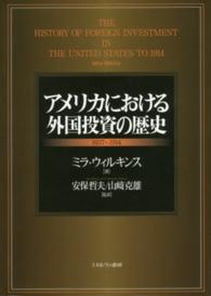 アメリカにおける外国投資の歴史 - １６０７～１９１４