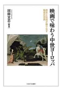 映画で味わう中世ヨーロッパ―歴史と伝説が織りなす魅惑の世界