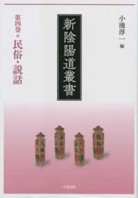 送料無料/新品】 複雑系の構造と予測 複雑系叢書 第1巻から第4巻セット