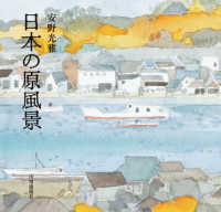 安野光雅 風景画を描く 4巻組 VHS NHK趣味百科 Amazon.co.jp: 安野光雅