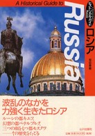 ロシア